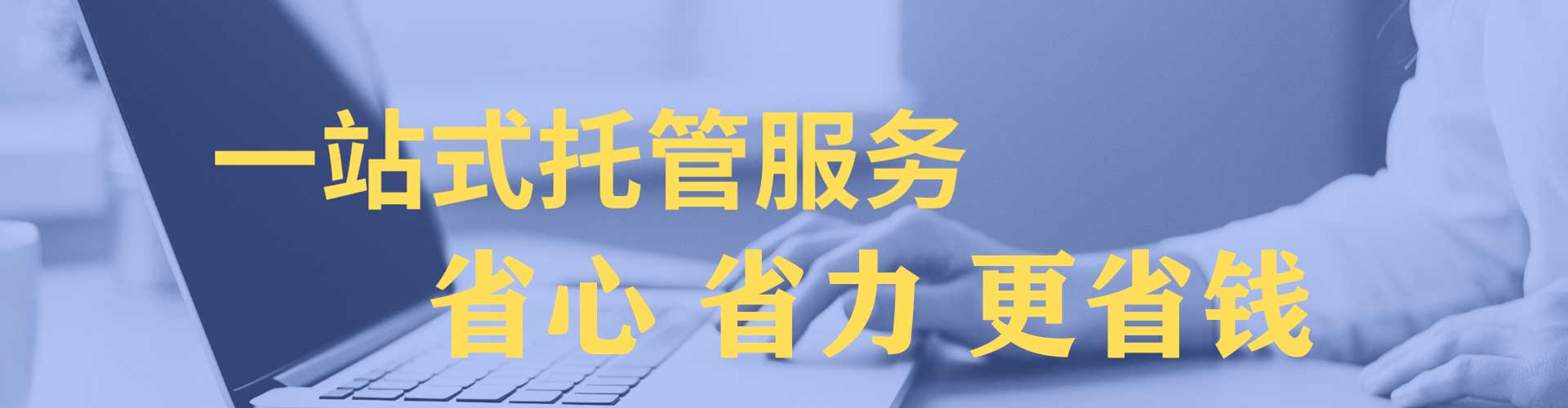 舟曲sem专员